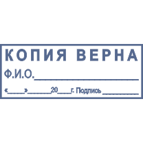 Клише штампа Копия-05 45*16